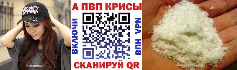 Alpha PVP мука  где купить наркоту  Перевоз 