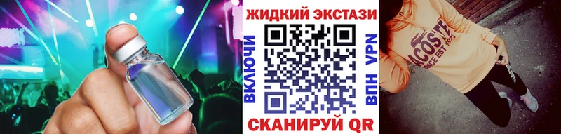 БУТИРАТ жидкий экстази  Перевоз 