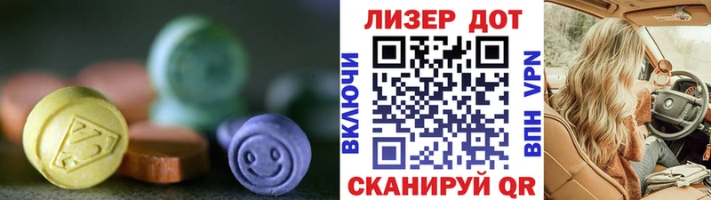 Лсд 25 экстази ecstasy  блэк спрут вход  Перевоз 