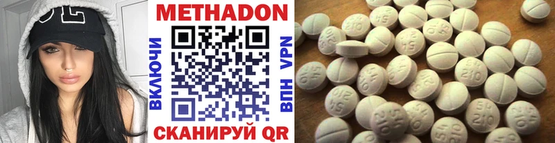 Метадон methadone  Перевоз 